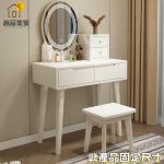 靠背梳妆椅怎么选：靠背高度、弧度与桌前活动空间